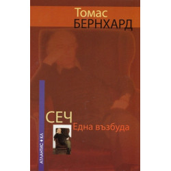 Сеч