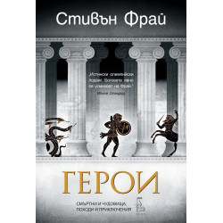 Герои