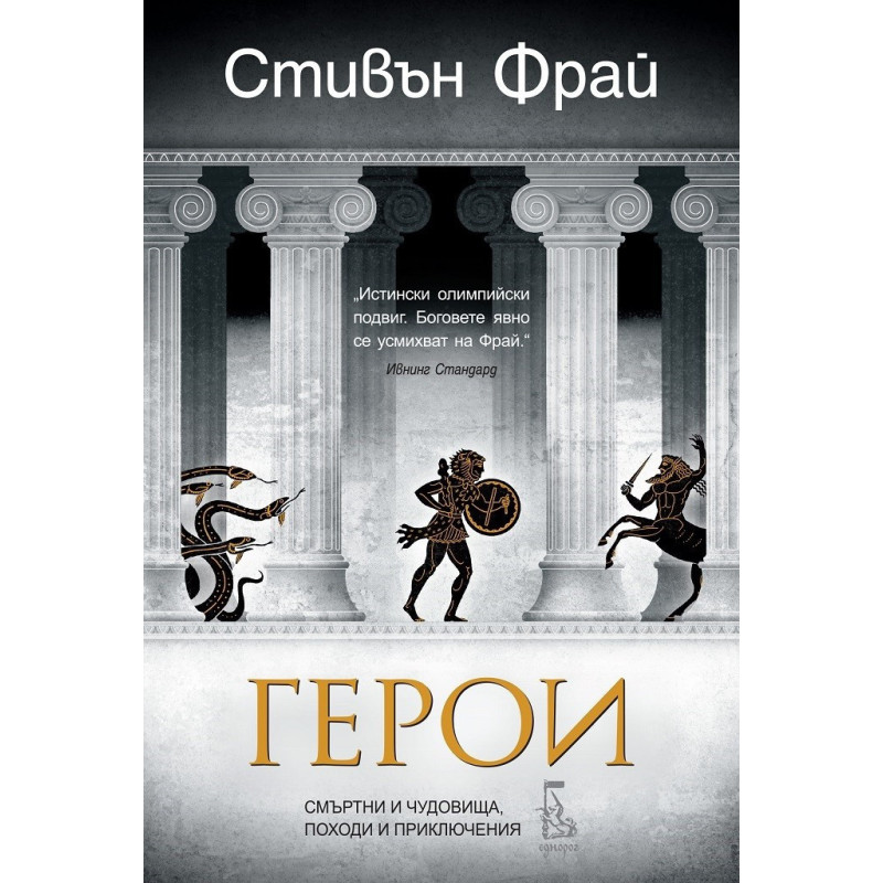 Герои