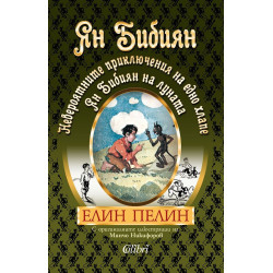 Ян Бибиян - Невероятните приключения на едно хлапе - Ян Бибиян на Луната