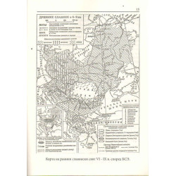 Шамбат братът на Кубрат