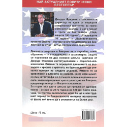 Буря преди затишието