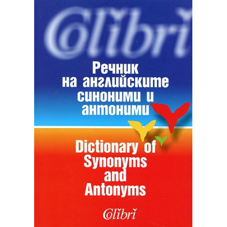 Речник на английските синоними и антоними