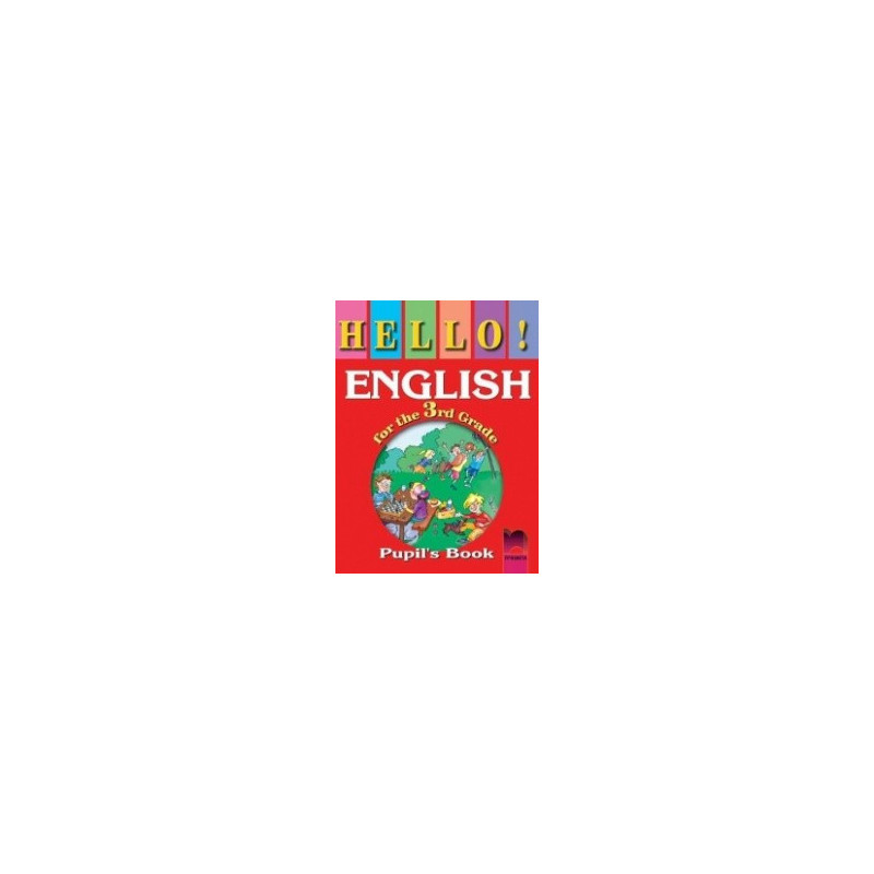Hello! Учебник по английски език за 3. клас