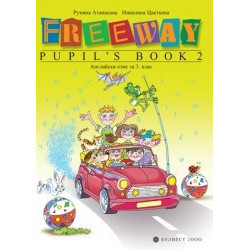 Английски език за 3. клас Freeway