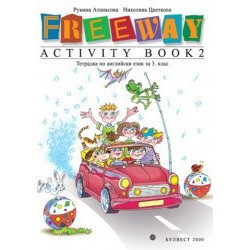 Тетрадка по английски език Freeway за 3. клас