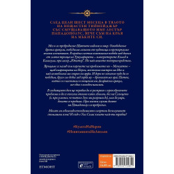 Изпитанията на Аполон Кн.5: Кулата на Нерон