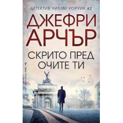 Послание към възлюбените на Бога Кн.2 от "Пътуване към Сърцето на Бога"