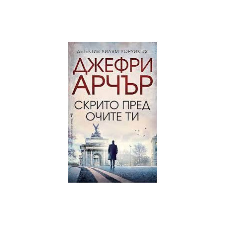 Послание към възлюбените на Бога Кн.2 от "Пътуване към Сърцето на Бога"