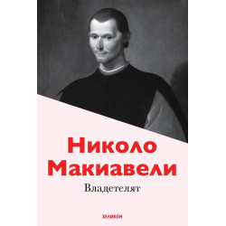 Владетелят