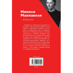 Владетелят