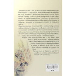 Крайречно царство Т.3 (твърда корица)