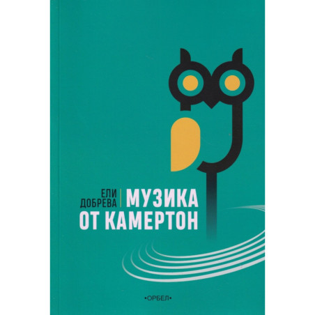 Музика от камертон
