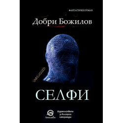 Селфи