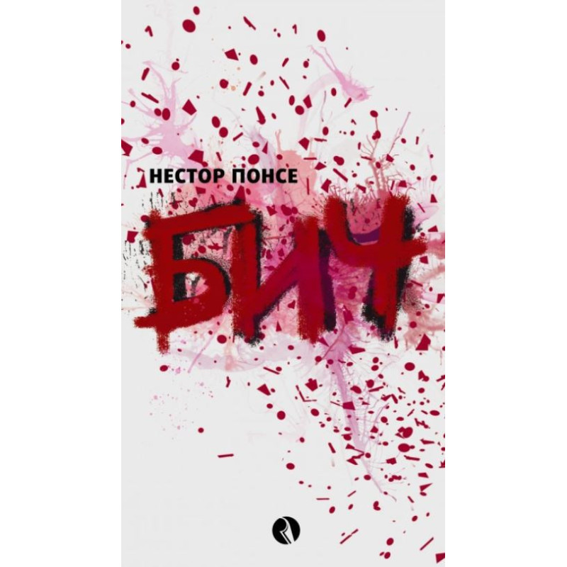 Бич