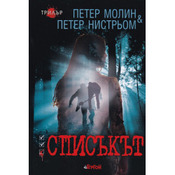 Списъкът