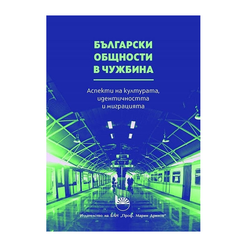Български общности в чужбина