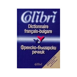 Френско-български речник