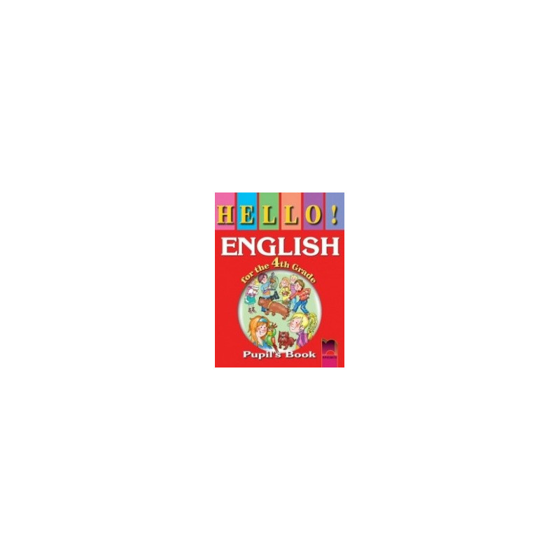 Hello! Учебник по английски език за 4. клас