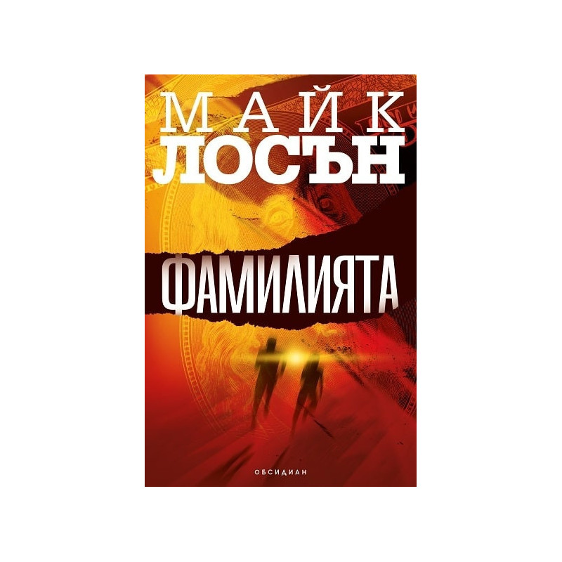 Фамилията