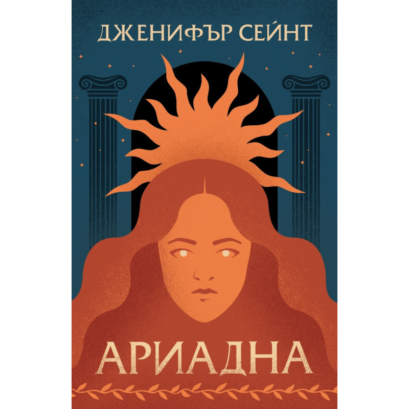 Ариадна