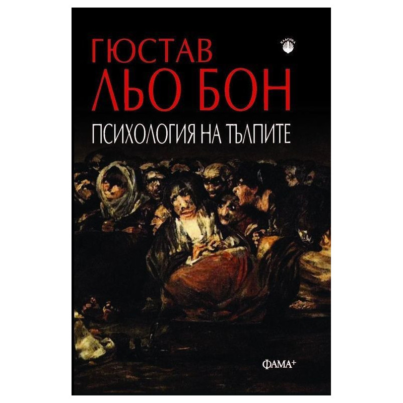Психология на тълпите