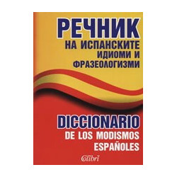 Речник на испанските идиоми и фразеологизми