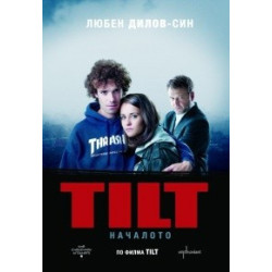 TILT. Началото