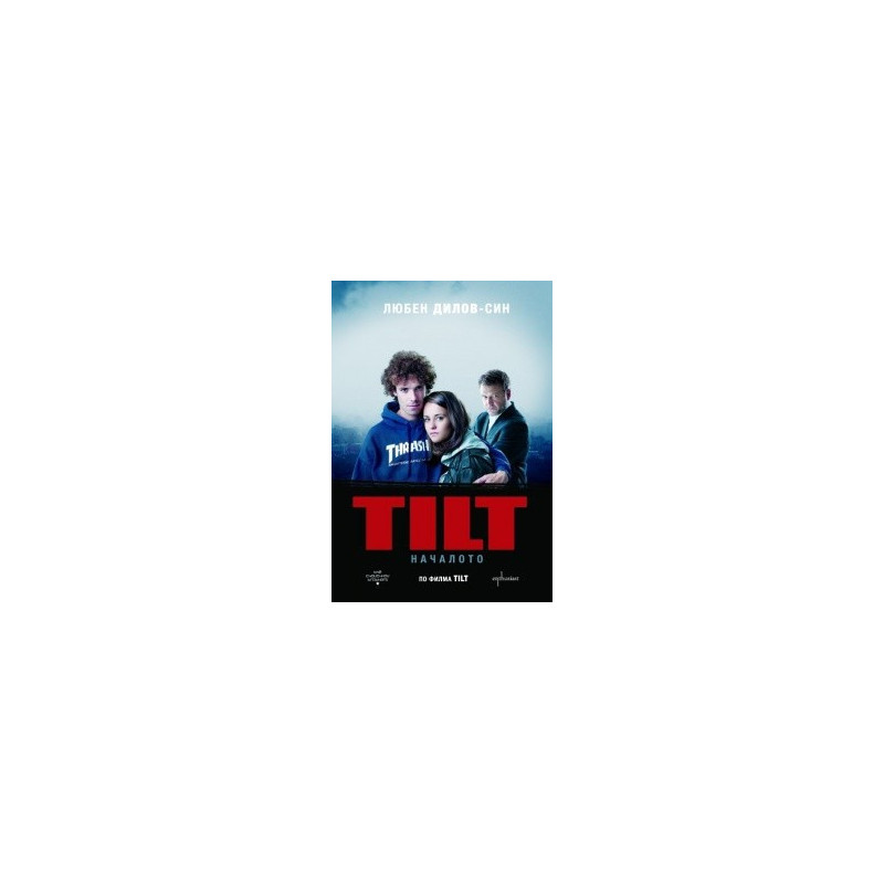 TILT. Началото