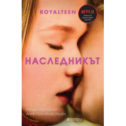 Наследникът