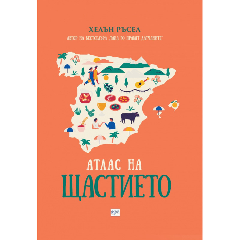 Атлас на щастието