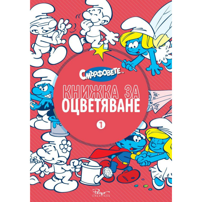 Книжка за оцветяване