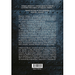 Пасажер 23