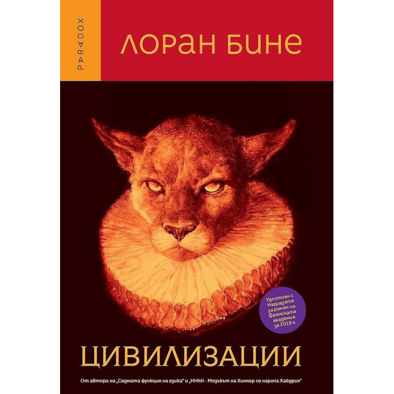 Цивилизации