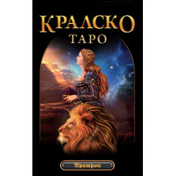 Кралско Таро