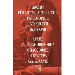 Архив за средновековна философия и култура. Свитък XXVIII