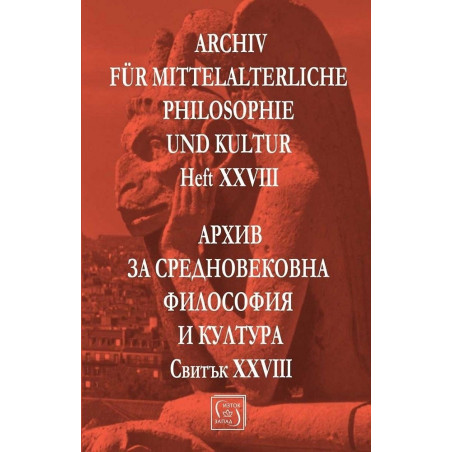 Архив за средновековна философия и култура. Свитък XXVIII