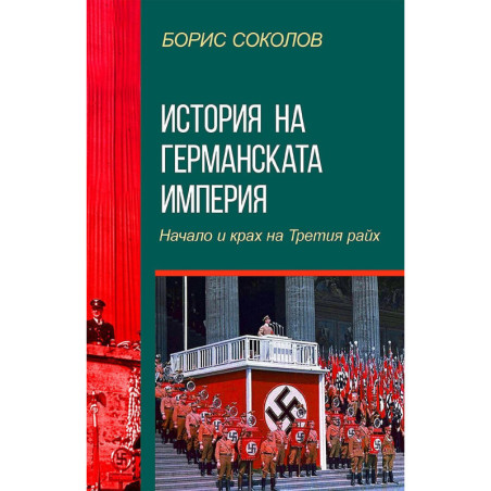 Норвежки народни приказки - Том 1