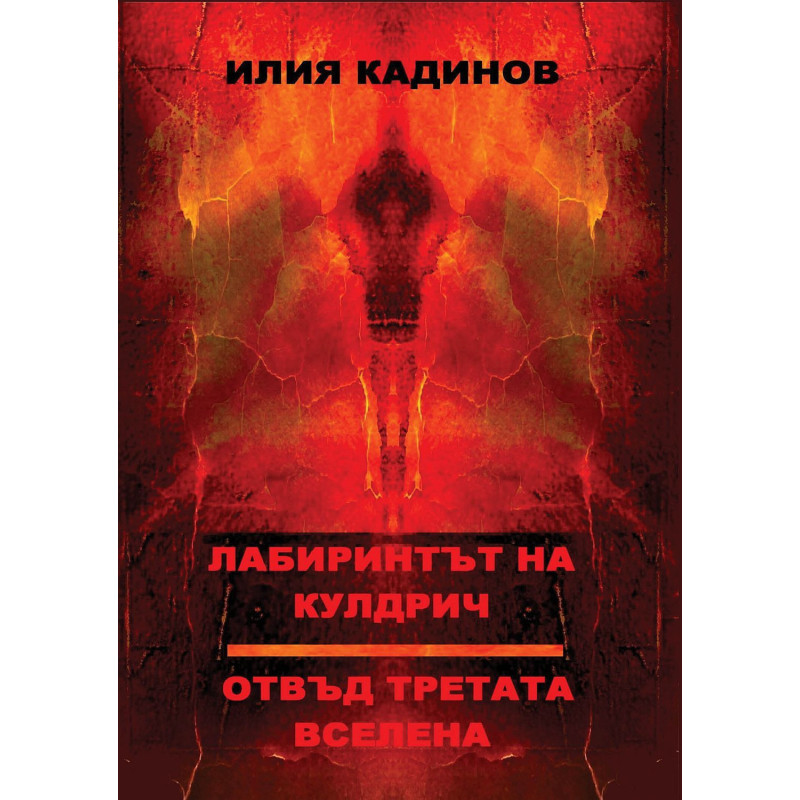 Илия Кадинов
