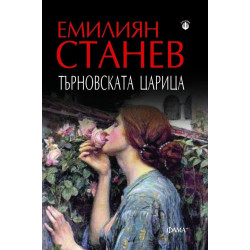 Търновската царица