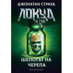 Колекция „Локуд и Сие“