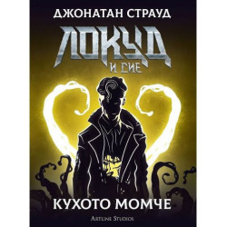 Колекция „Локуд и Сие“