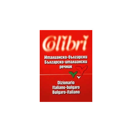 Италианско-български / Българско-италиански речник