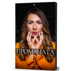 Краси Ангелова: Пътят към мечтите (Комплект 3 книги)