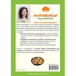 Мултикукър под налягане - лесни и вкусни рецепти