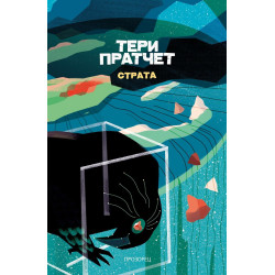 Страта