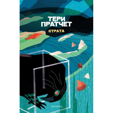 Страта