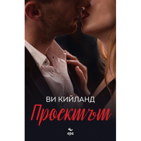 Проектът