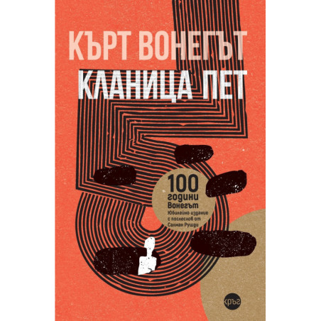 Кланица пет