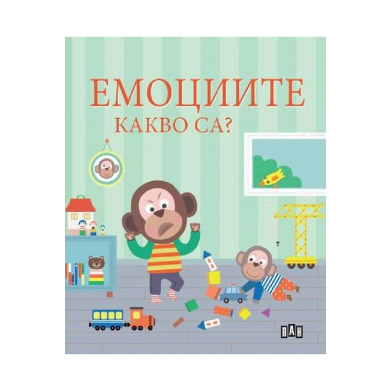 Емоциите